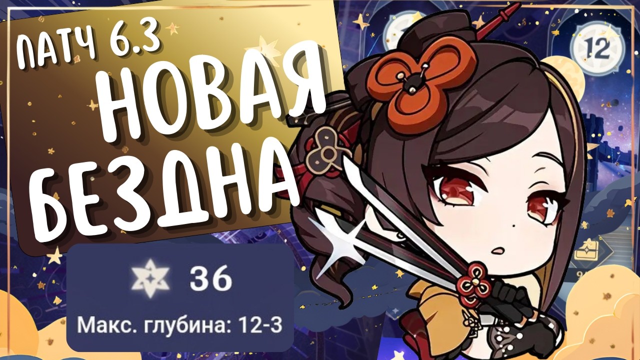 НОВАЯ БЕЗДНА на все ⭐| я НЕ плачу по Лошади 🐎 | Патч 6.3 | Genshin Impact