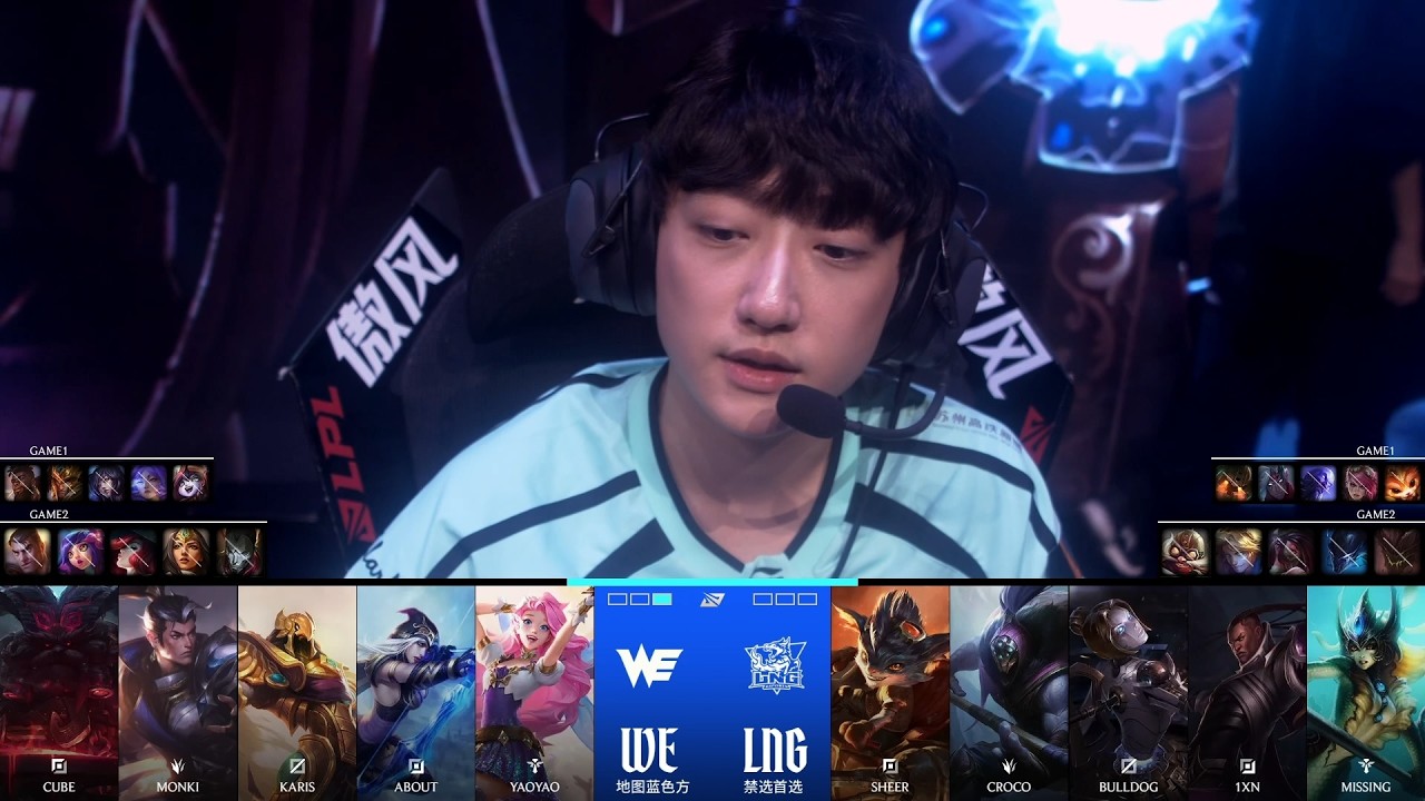 【2026LPL第一賽段】騎士之路 WE vs LNG #2