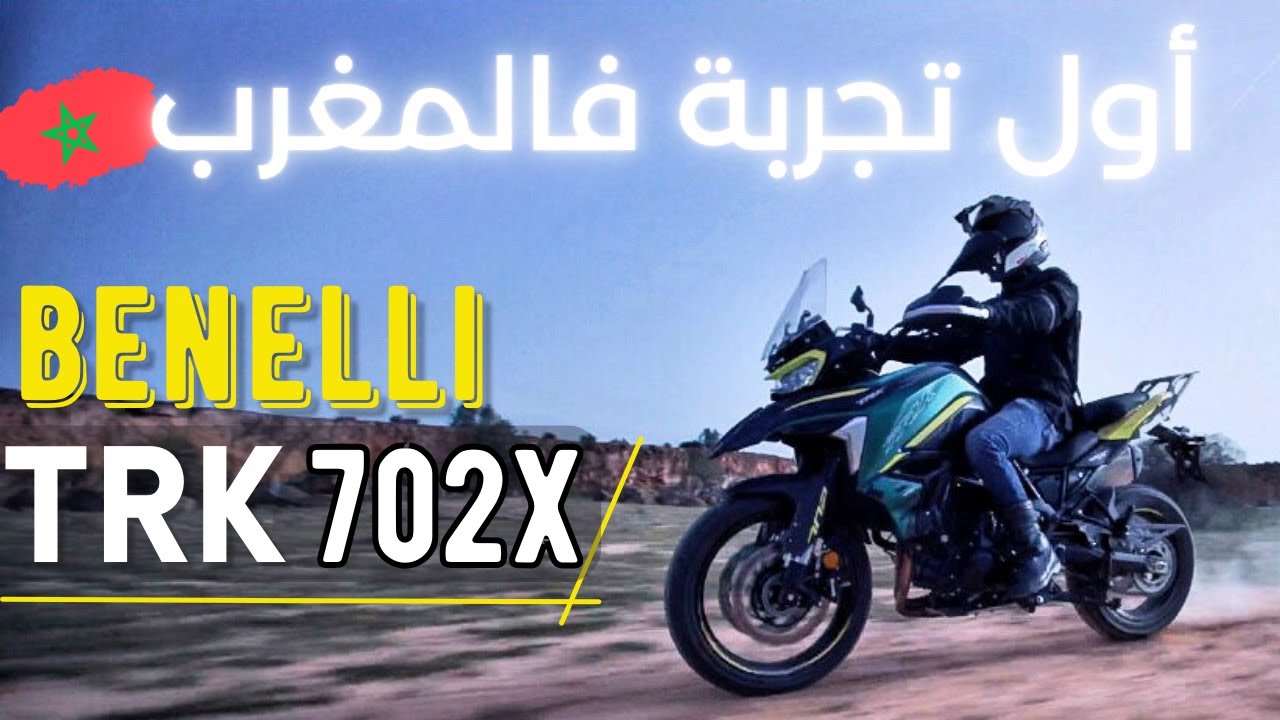 أخيرا الوحش دخل للمغرب 🔥🔥 | TEST RIDE BENELLI TRK 702X |