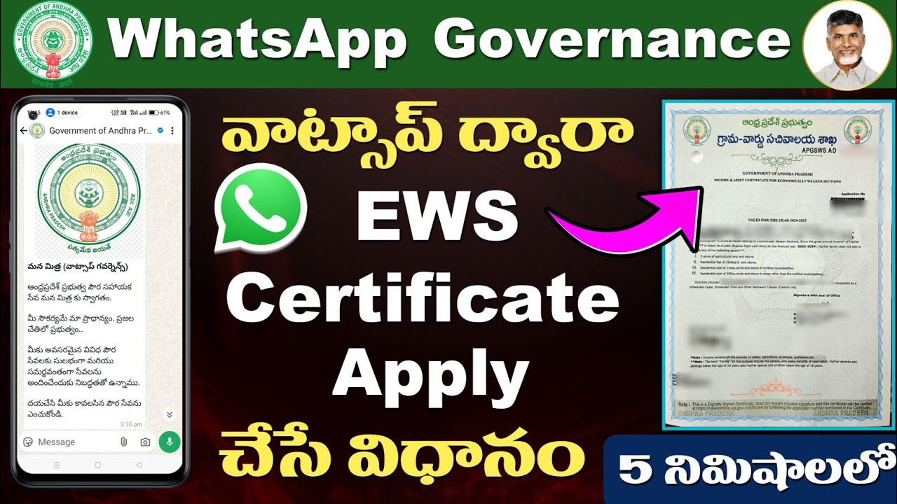EWS Certificate Application Made EASY 2025 | How to Apply EWS Certificate from WhatsApp in AP