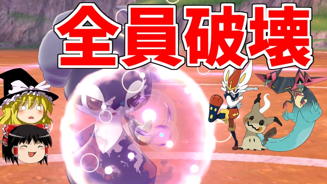 【ポケモン剣盾】破壊神カプ・テテフの復活！イエッサン一撃の姿【ゆっくり実況】