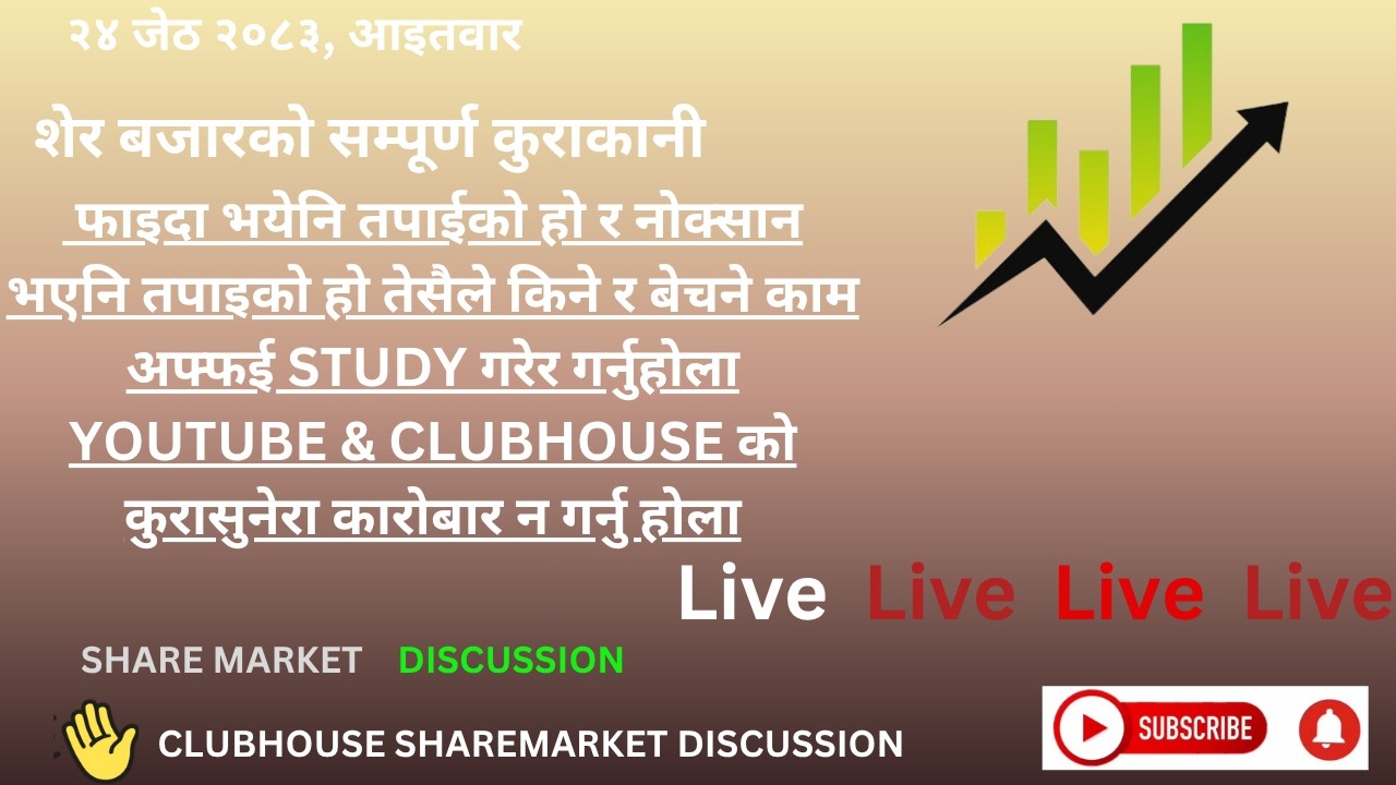 SHARE MARKET DISCUSSION | NEPSE UPDATE AND ANALYSIS | #SHARE MARKET IN NEPAL |    jun 7