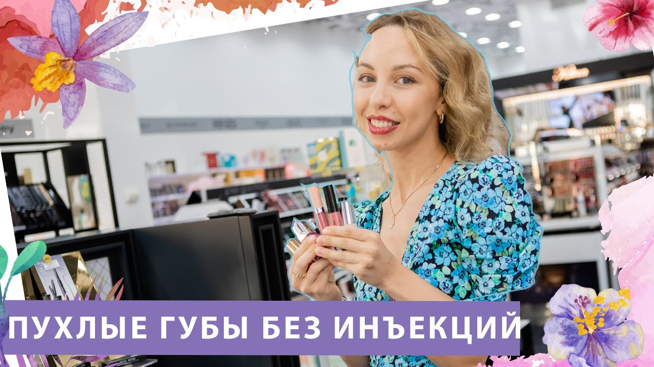 ИДЕАЛЬНЫЕ ГУБЫ  БАЛЬЗАМЫ И УХОД ЗА ГУБАМИ Идеальные Блески Для Губ
