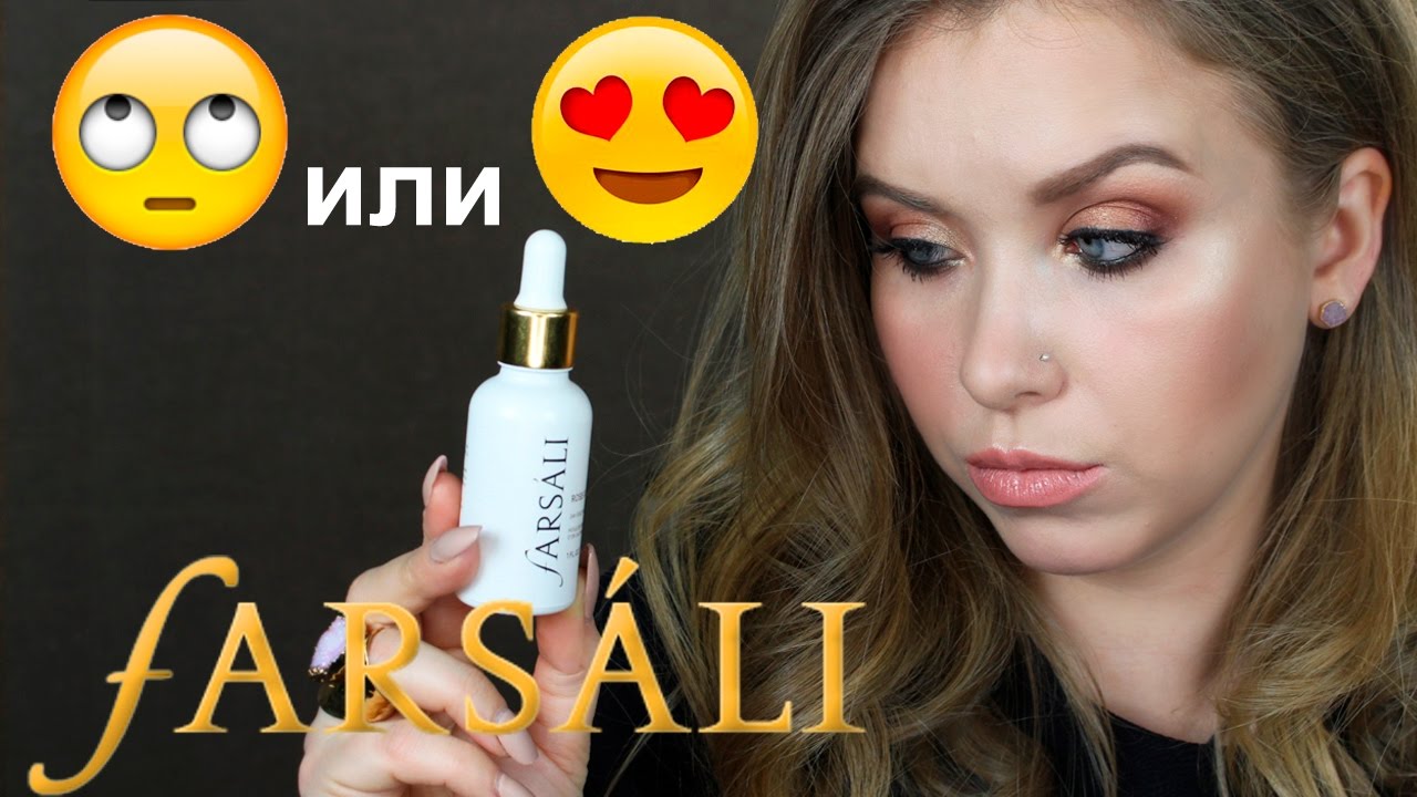 FARSALI! Обзор и тест (тон, контур, помада) I Надо не надо?