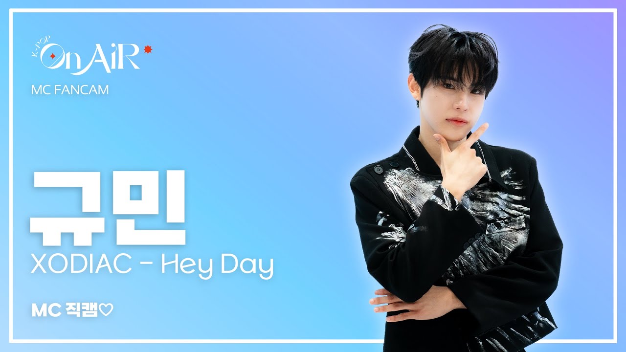 [4K직캠] 소디엑(XODIAC) 규민 - 'Hey Day' | 직캠FULL | K-pop On Air