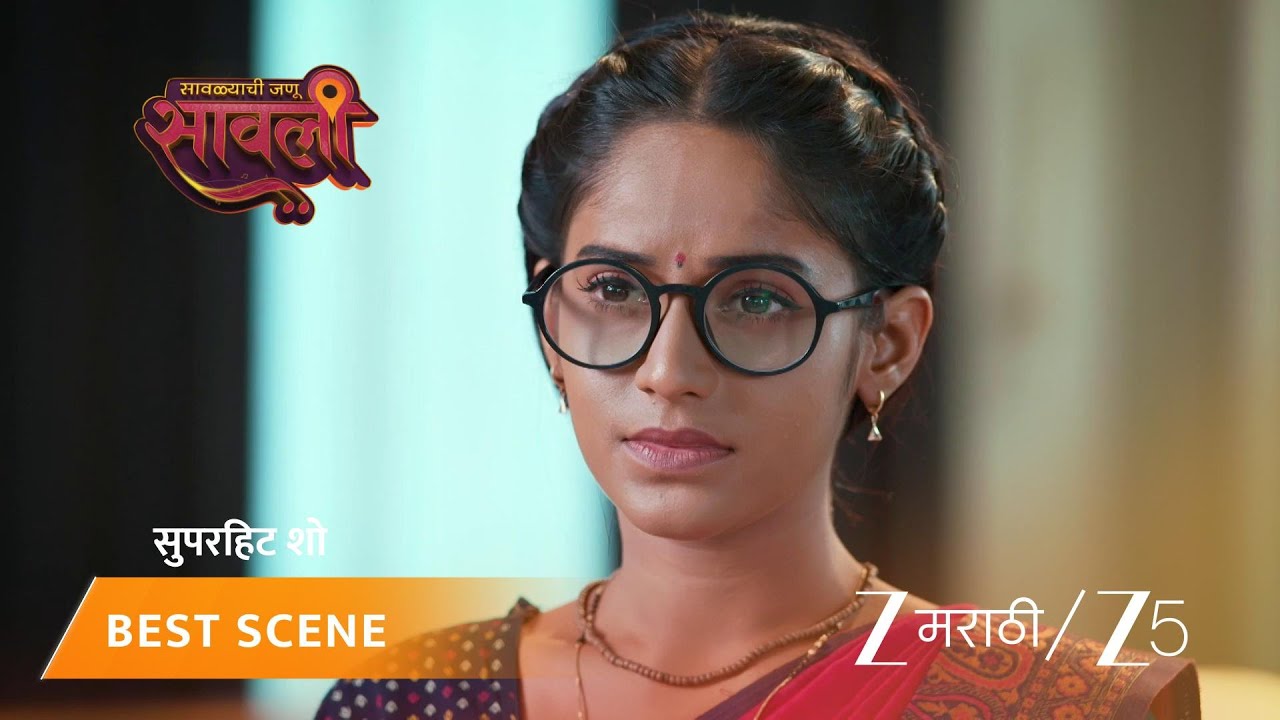 SAVALYACHI JANU SAVALI | भैरवीने सावलीची कला चोरली?