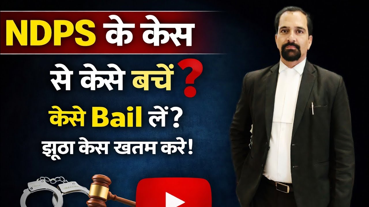    NDPS  Act : Understanding Your bail Rights in drugs related Cases, process #viral #trending #law 