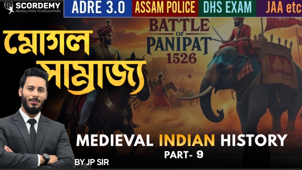 Medieval Indian History | Part-9 (মধ্যযুগৰ ভাৰতীয় ইতিহাস) | By Jyotirmoy Patowary