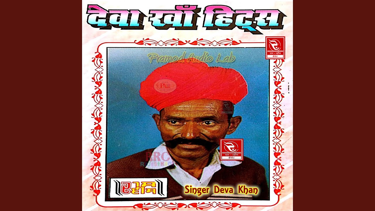 Banna Bhege Ra Bulaya