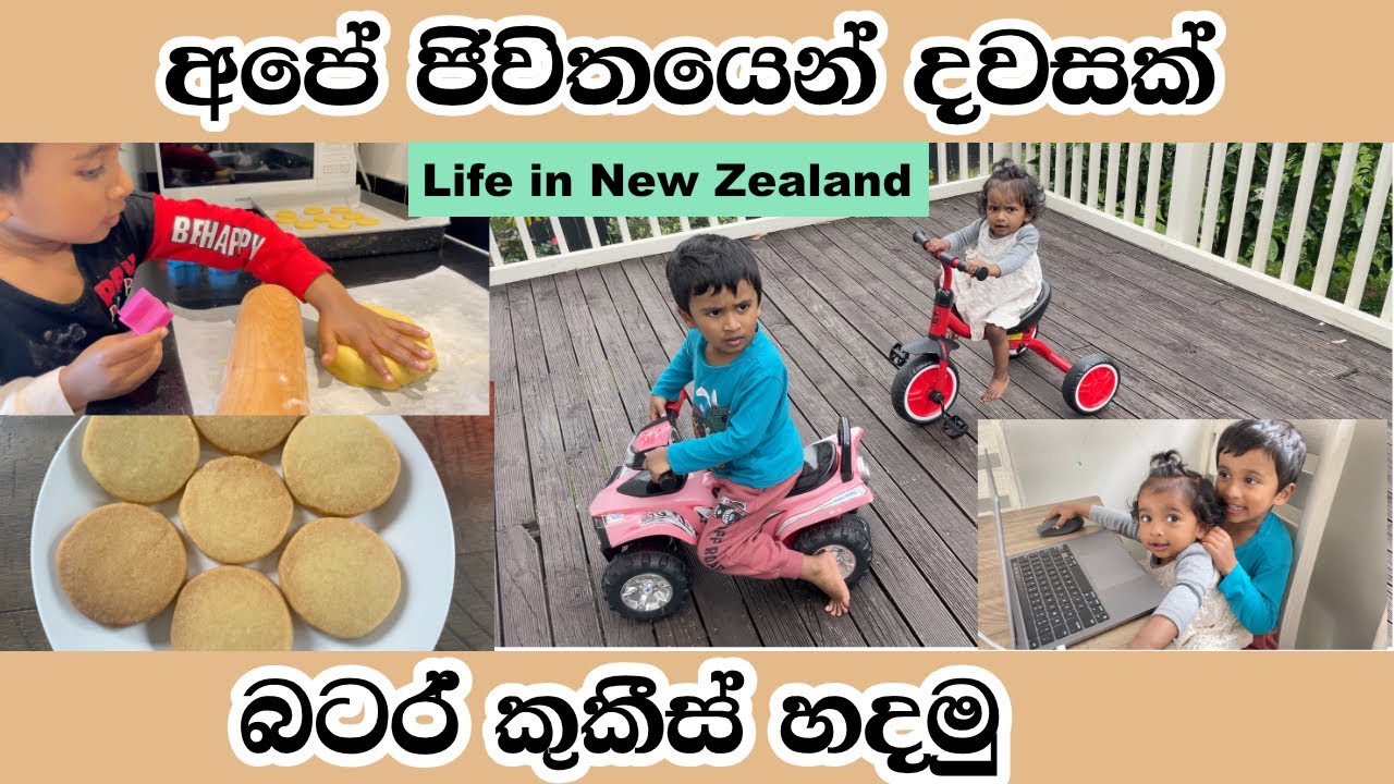 A Day in Life with two kids | Butter Cookies Recipe | Meal Prep | Life in New Zealand | Sinhala