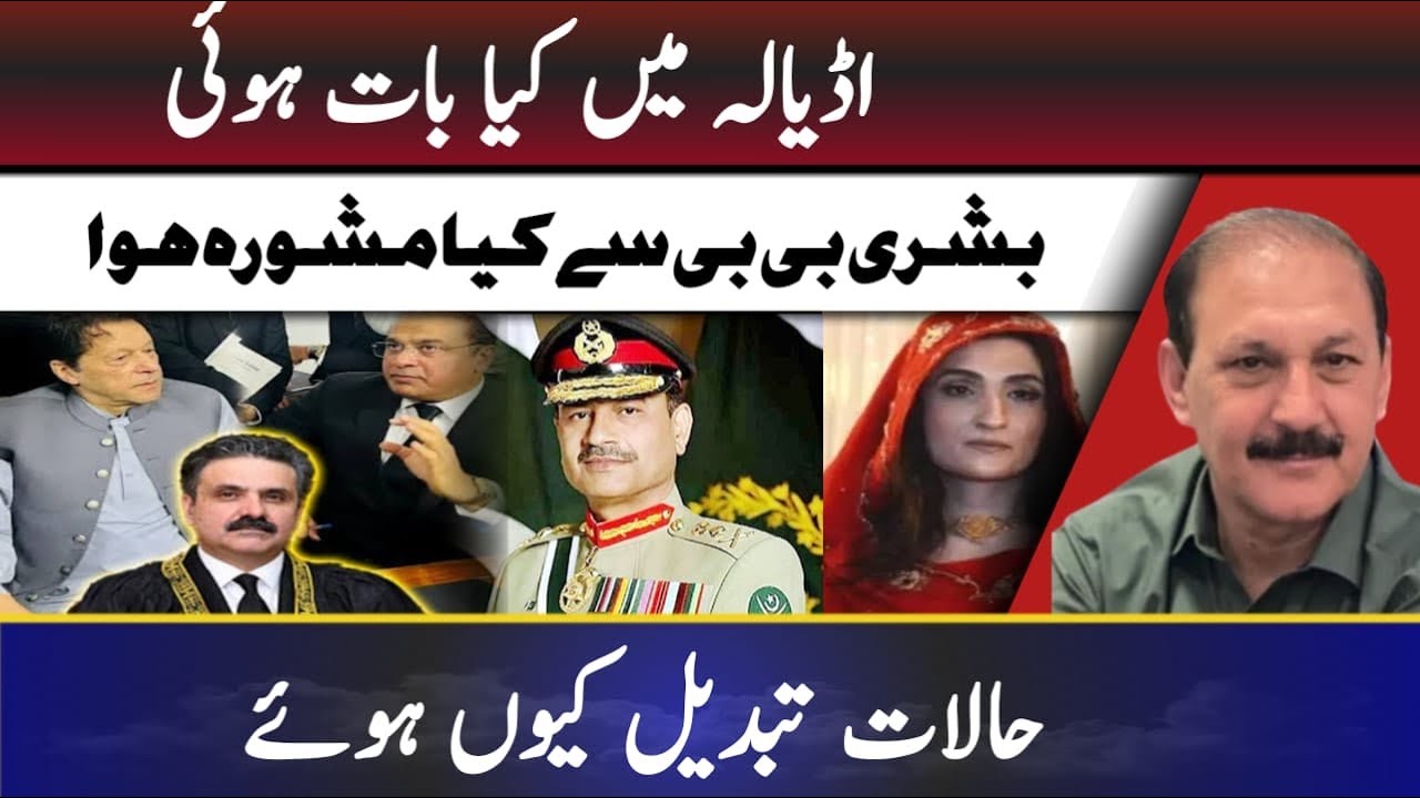 What was discussed in Adiala?What consultation took place with Bushra?Why did the situation change?