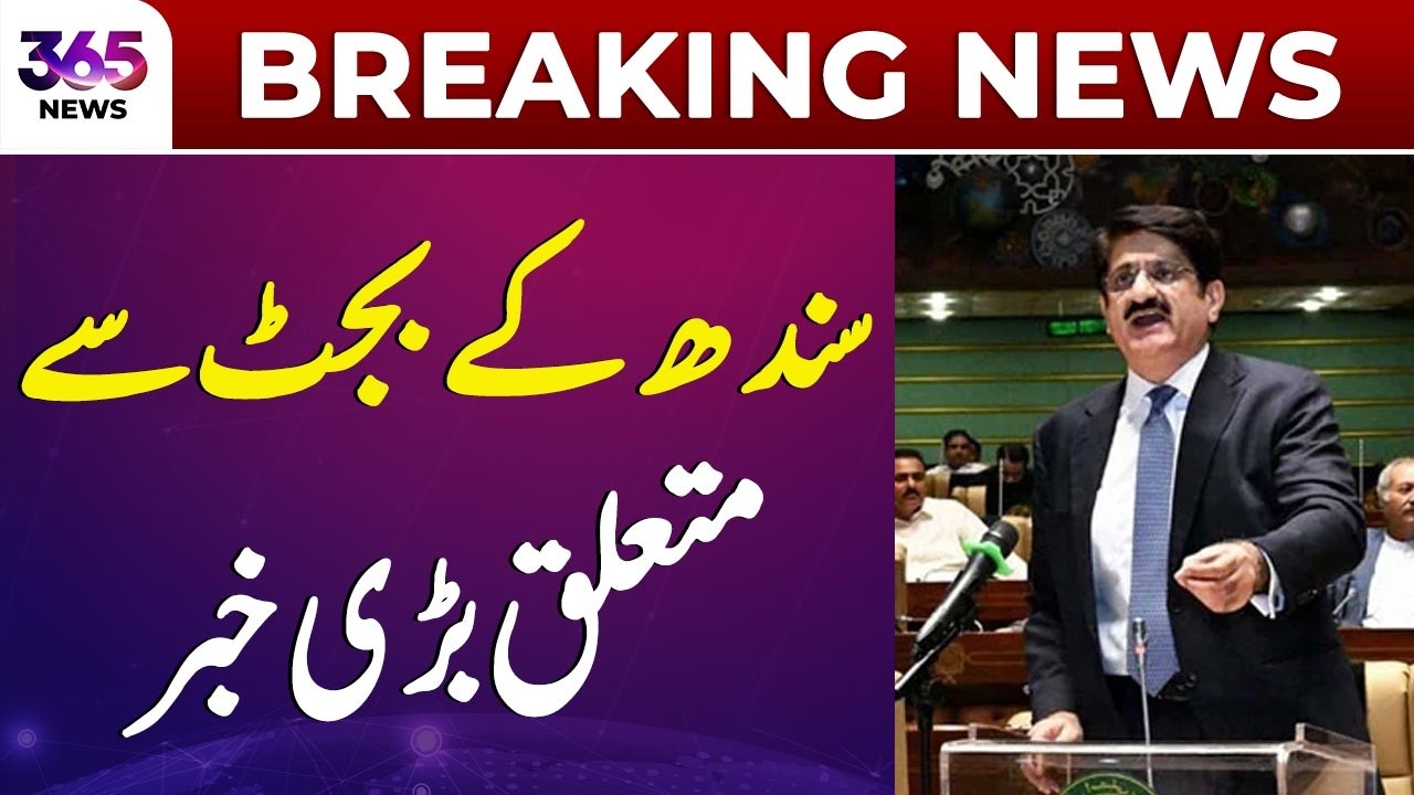 Big News Regarding Sindh Budget 2026-27 | 365 News