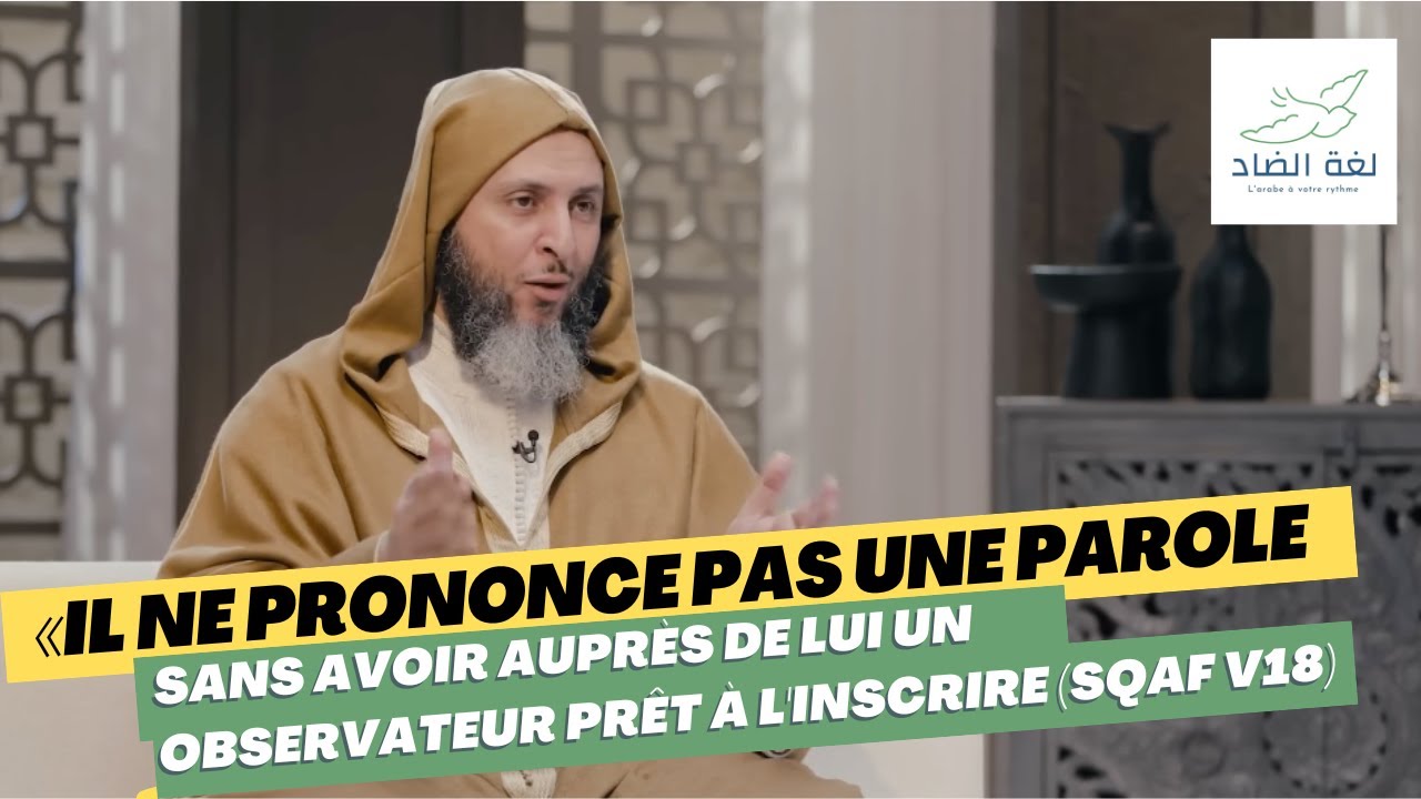 Il ne prononce pas une parole... S50V18--Cheikh Al Kamali #13