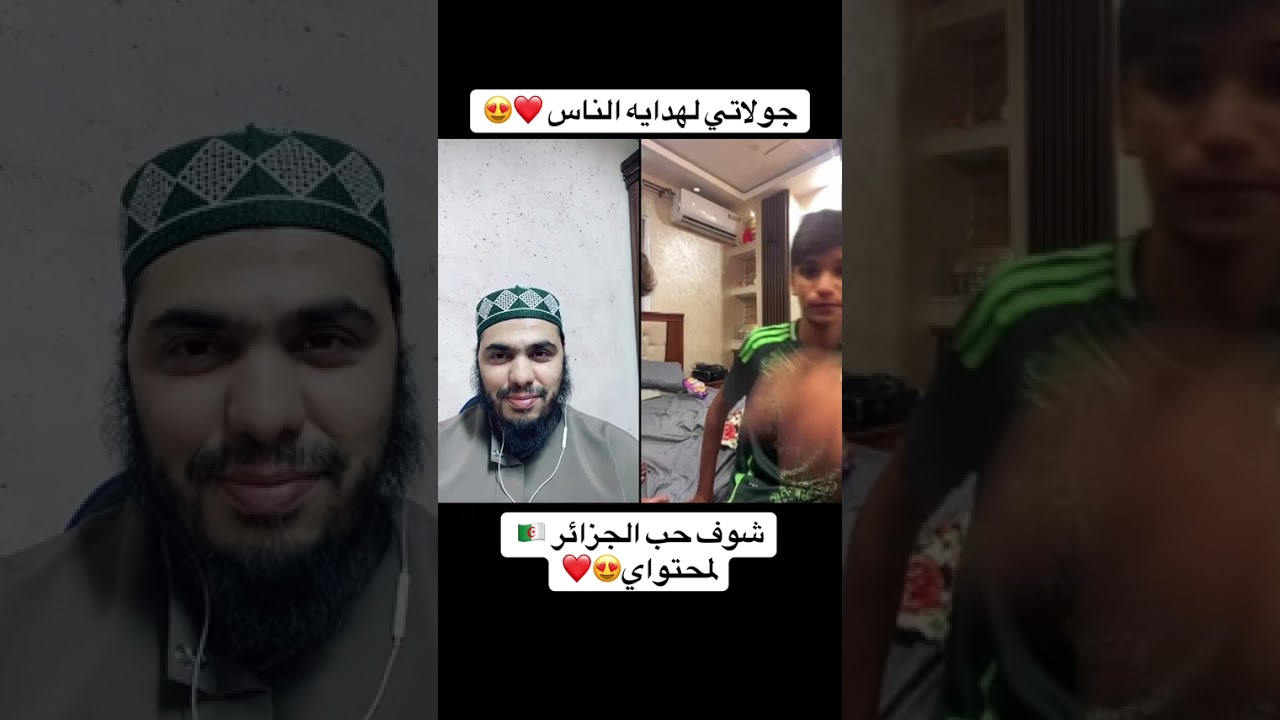 شوف حب أهل الجزئر لحتوي