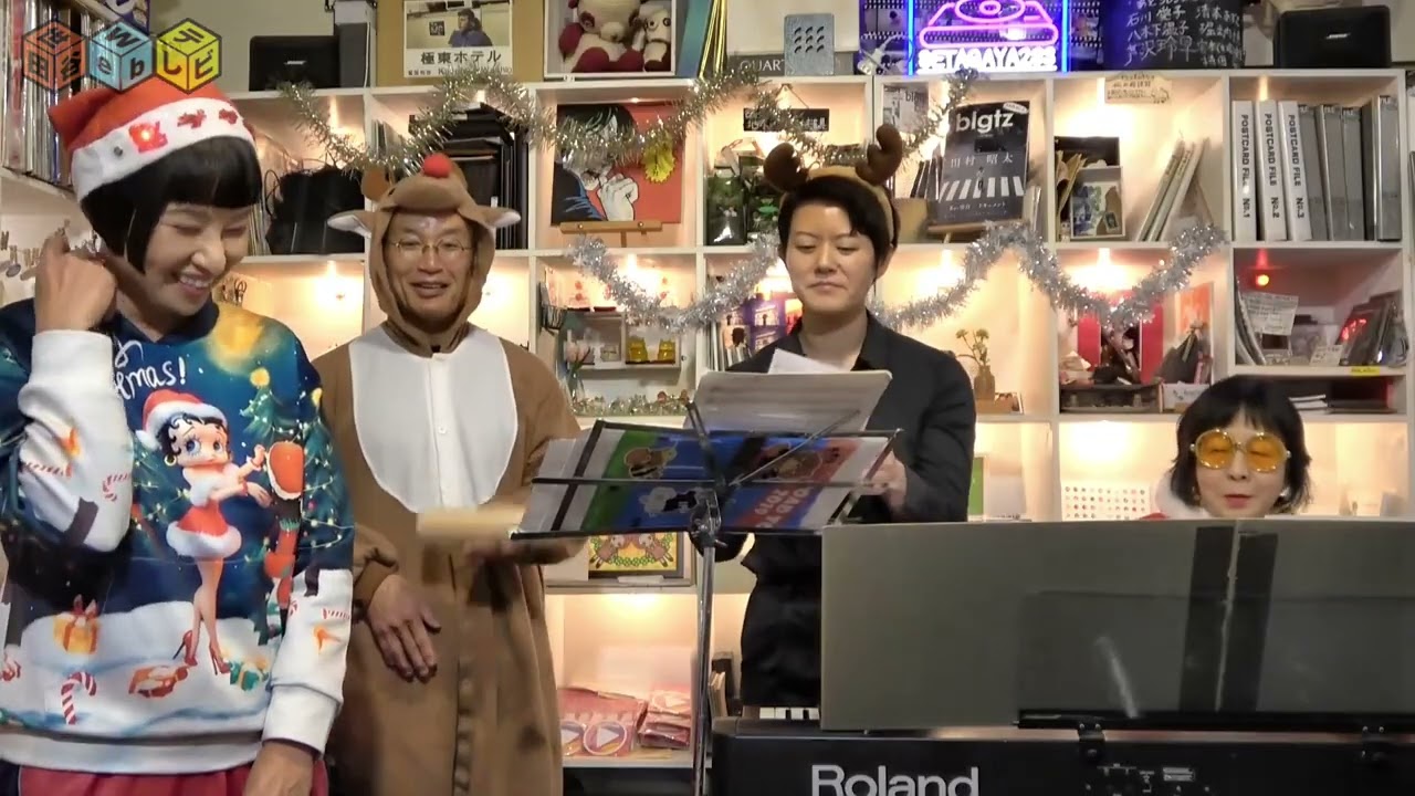 世田谷Webテレビ（第1003回：年末クリスマスライブ＆オンラインビンゴ大会）