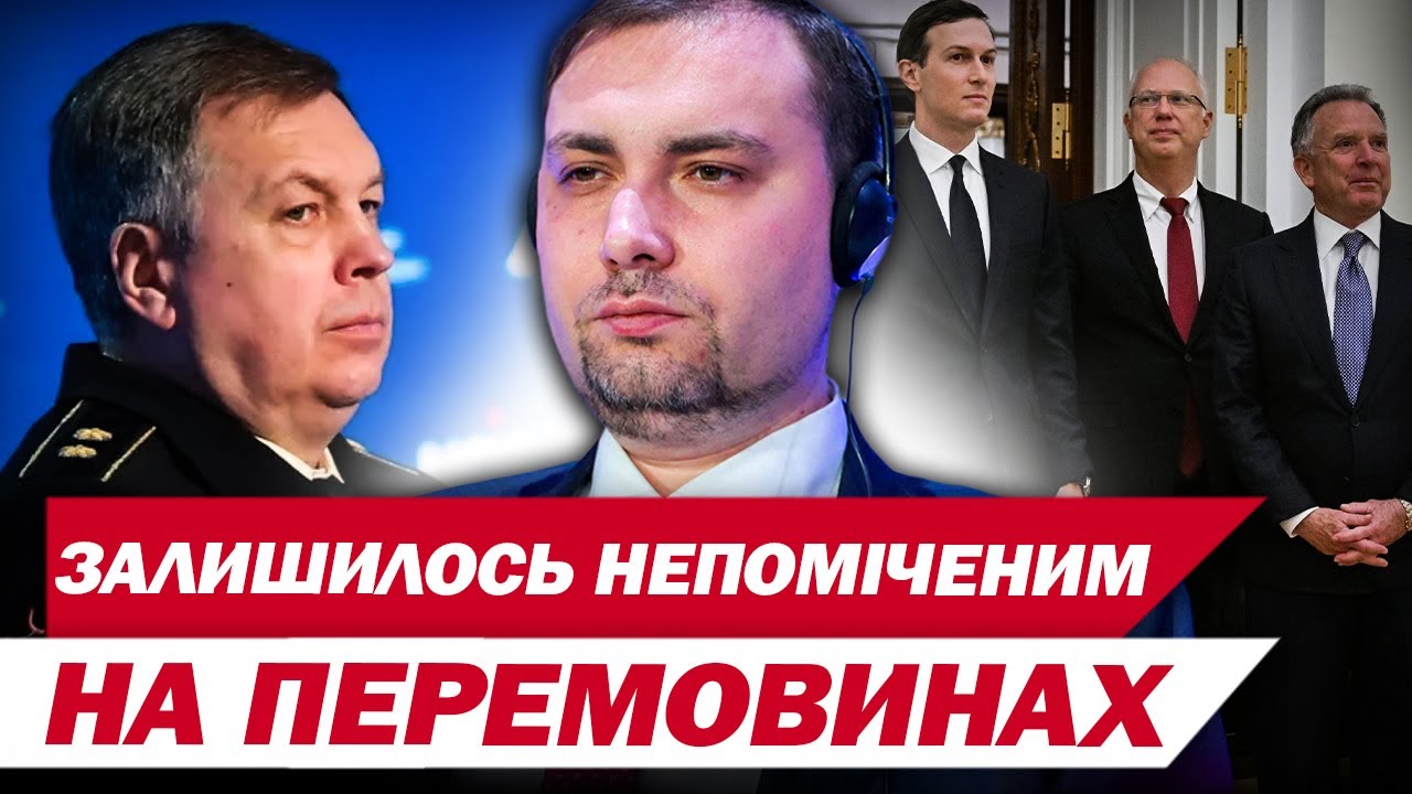 БУДАНОВ на ПЕРЕМОВИНАХ в АБУ-ДАБІ ВПЛИНУВ на РОСІЯН! ЦЕ СТАЛО ОЧЕВИДНИМ лише ПІСЛЯ!