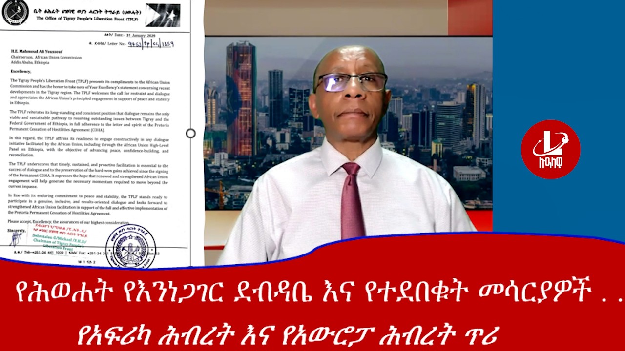 Lualawi ሉዓላዊ/የዶ/ር  ደብረጽዮን የእንነጋገር ደብዳቤ እና የተደበቁት መሳርያዎች ጉዳይ/የድሮን ጥቃት