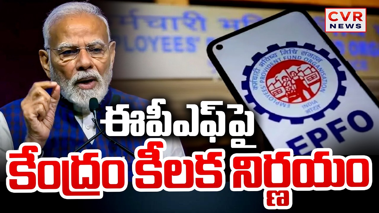 Central Government Key Decision To EPFO On Claim Deposits || PM Modi || CVR News