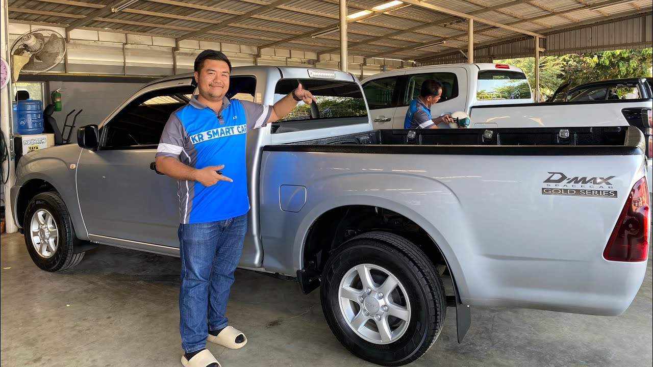 🔴เตรียมพร้อมรถ ก่อนส่งมอบให้ลูกค้า Isuzu Dmax cab 2.5SX Goldseries ปี2007 ไมล์4หมื่น!