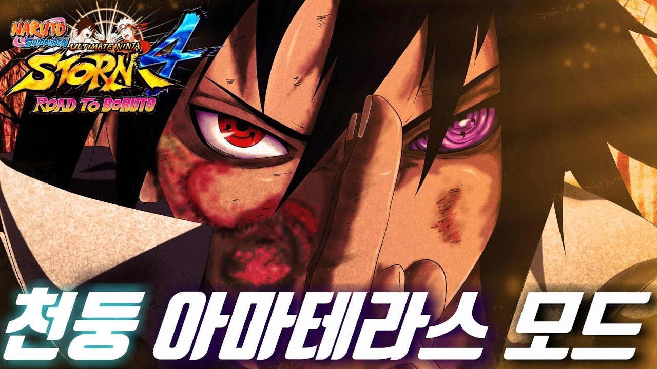 [나루토스톰4] 엄청난 모드가 떴다! 천둥 아마테라스 사스케 모드! 소개영상