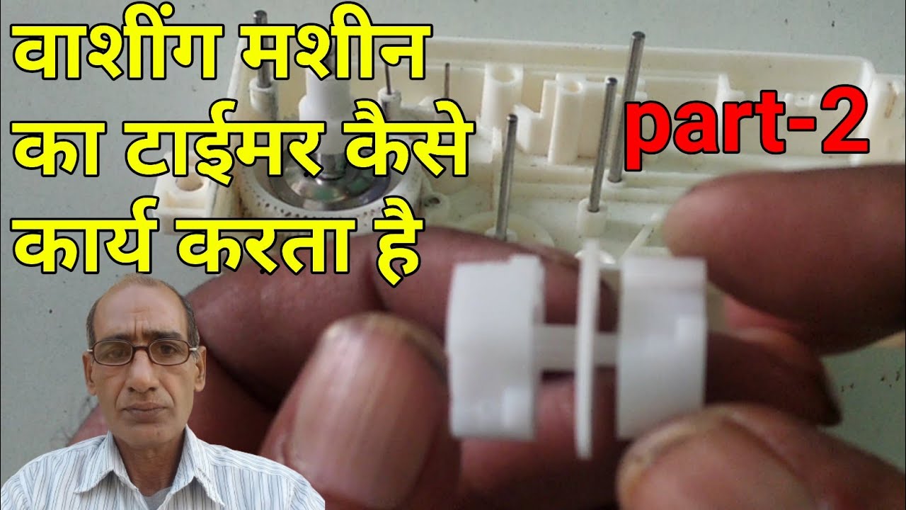 {62} Washing machine ka timer Kaise kam karta hai | washing machine timer working principle |part-2