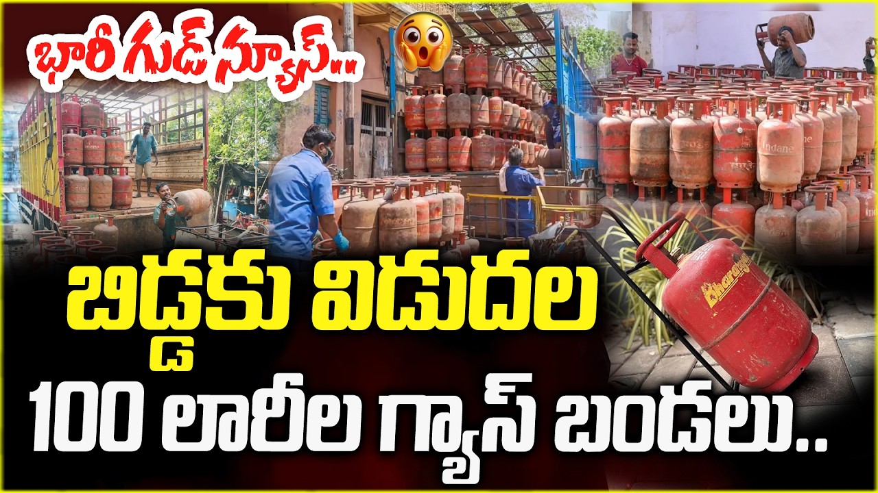 గ్యాస్ కొరతపై ఏపీ ప్రభుత్వం కీలక నిర్ణయం | AP Govt Alert on Gas Shortage |@ManamtvExclusive
