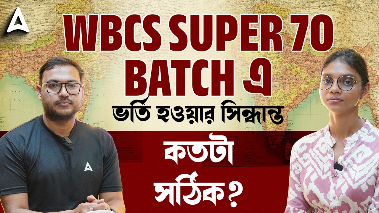 Offline Vs Online কোনটি সেরা ? ভর্তি হওয়ার সিন্ধান্ত | কতটা সঠিক? WBCS Preparation Strategy