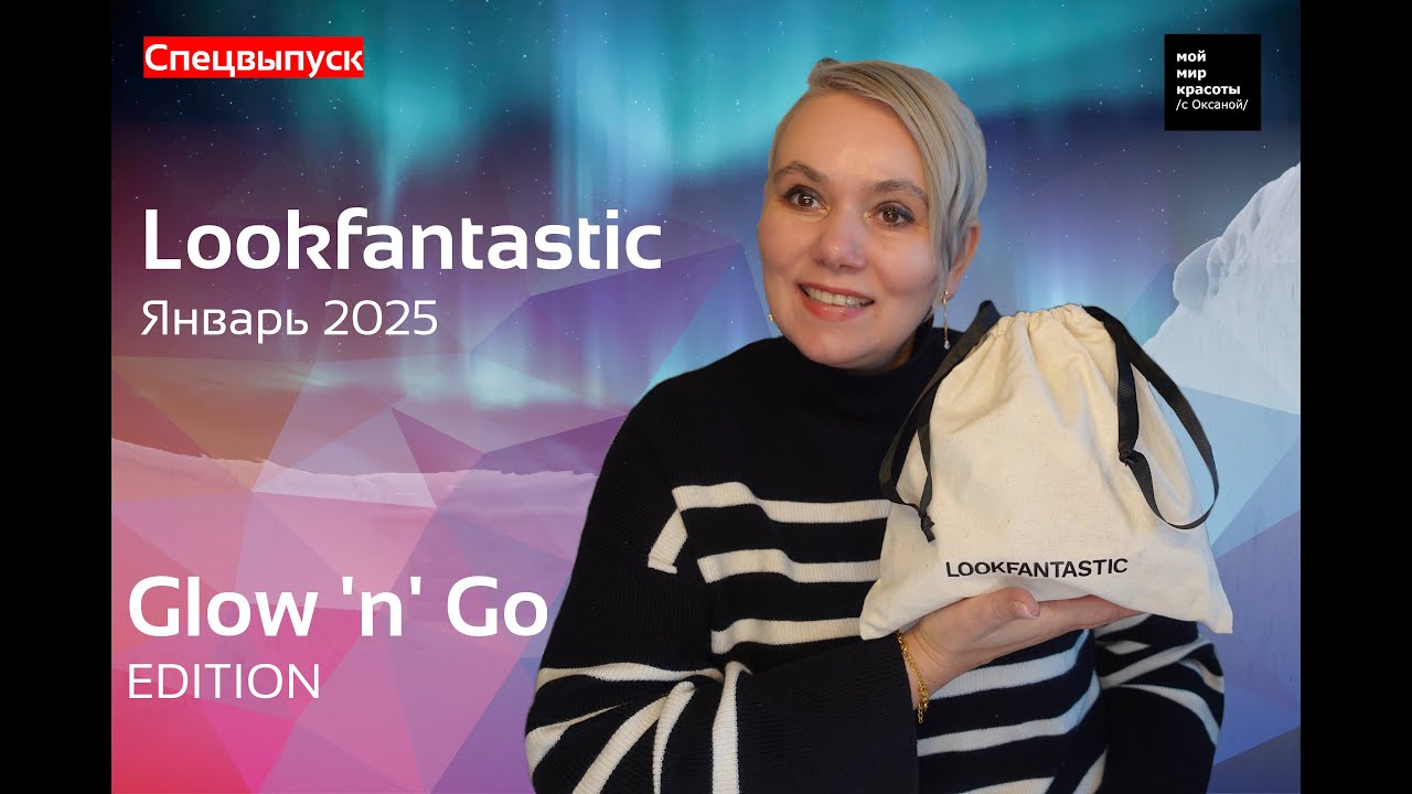 #LOOKFANTASTIC 