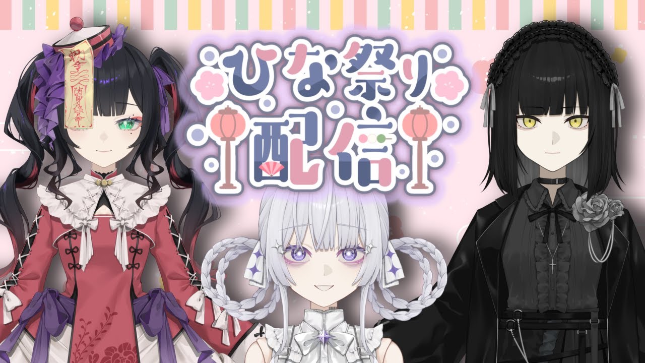 LILILなりのひな祭り