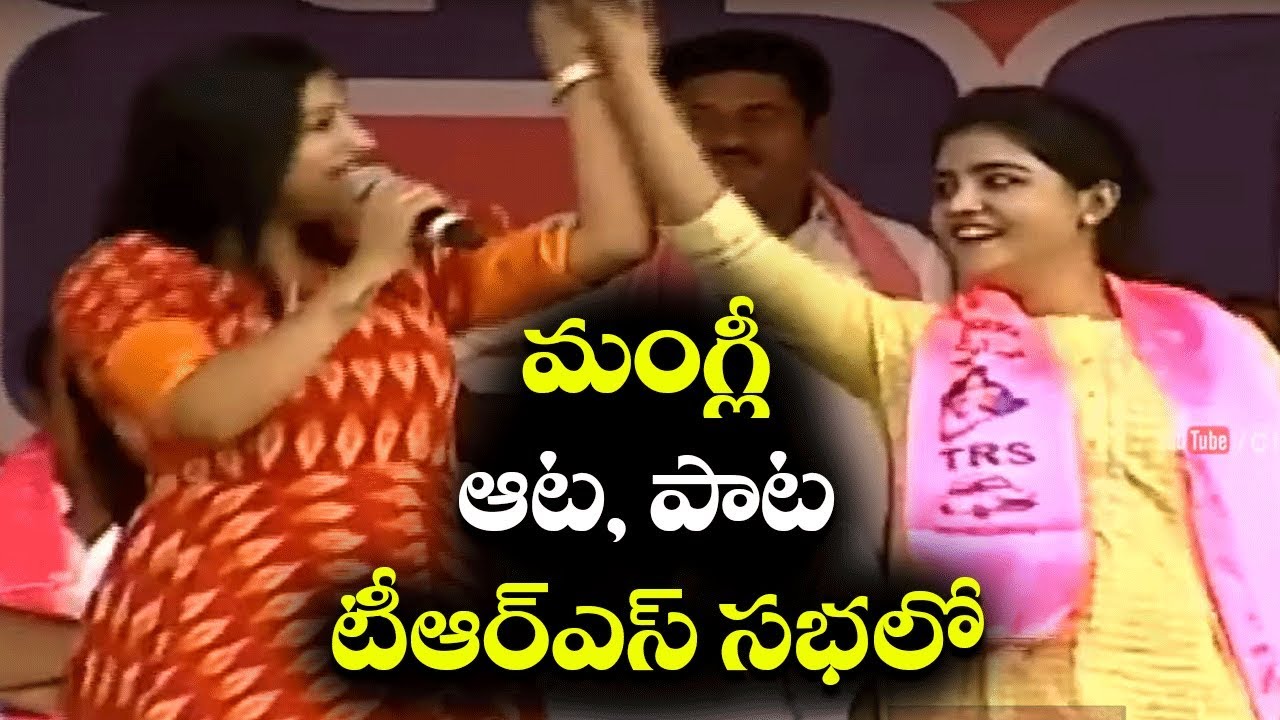 Игра Мангли, песня в TRS Sabha | песни мангли | песни мангли телангана | TRS Party, KCR | Песни н...