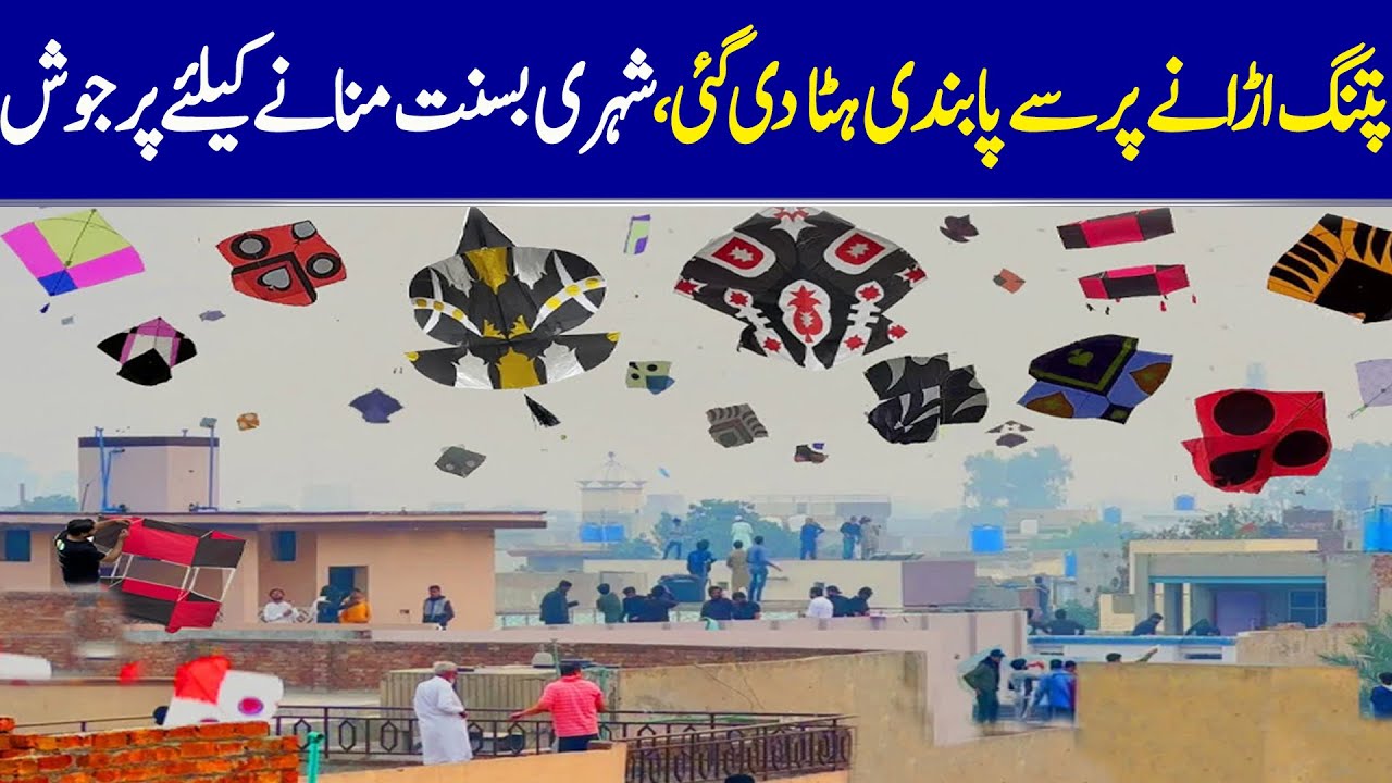 Kite Flying Ban Lifted; Citizens Excited to Celebrate Basant | Dawn News