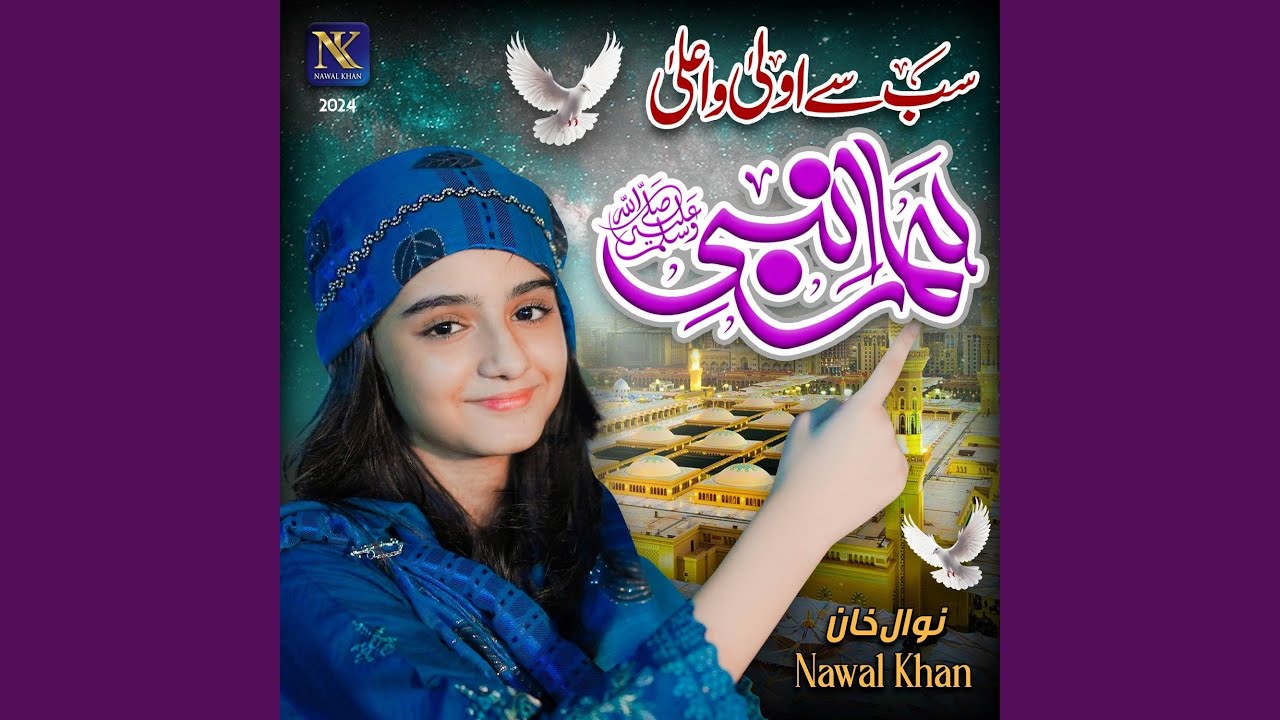 Sab Se Aula O Aala Hamara Nabi