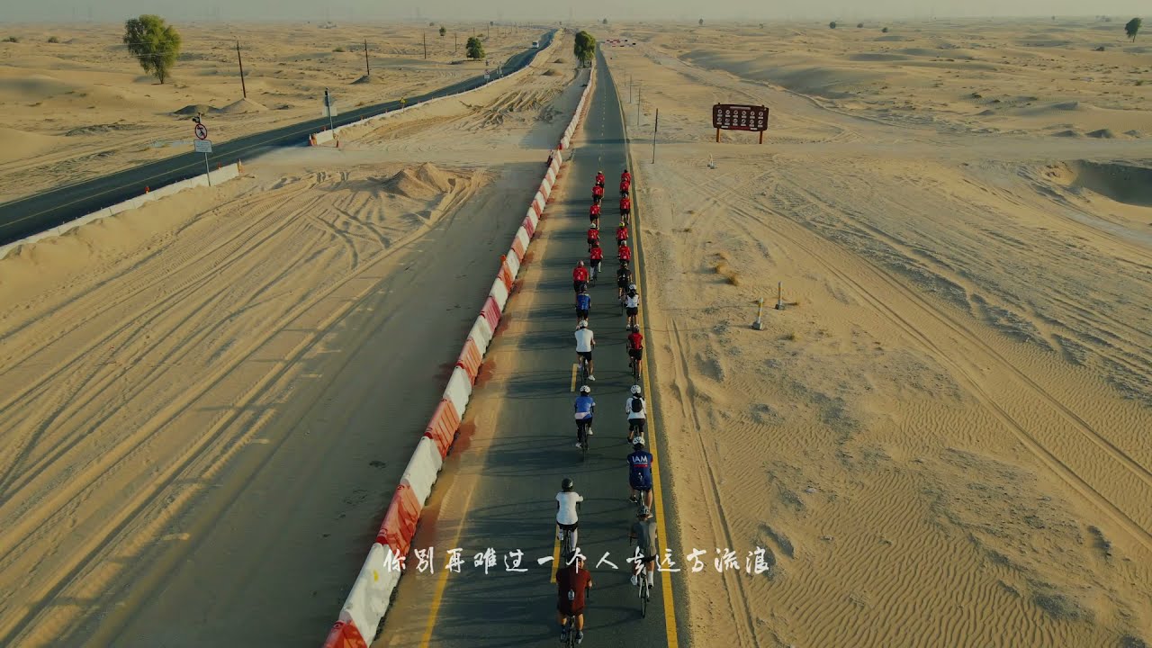 2021 UCCC China National Day ride in Al Qudra 十一国庆骑行