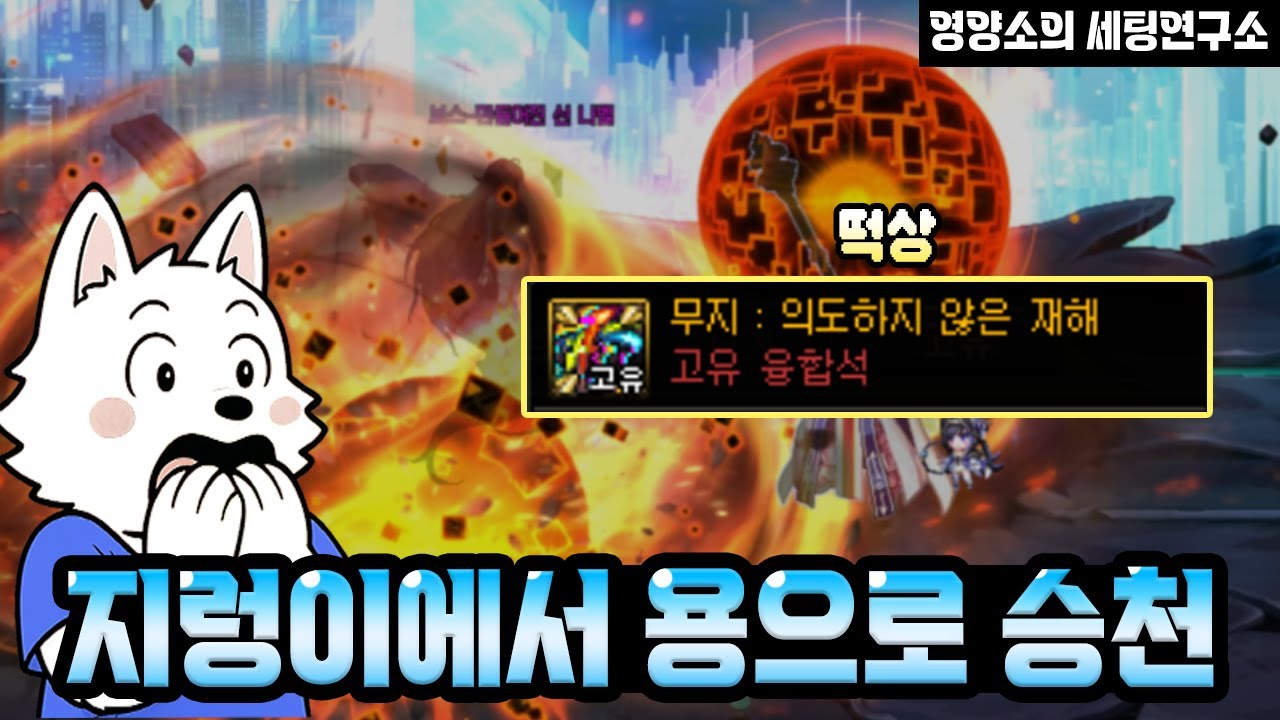 던파】DPS가 2배나 오른 