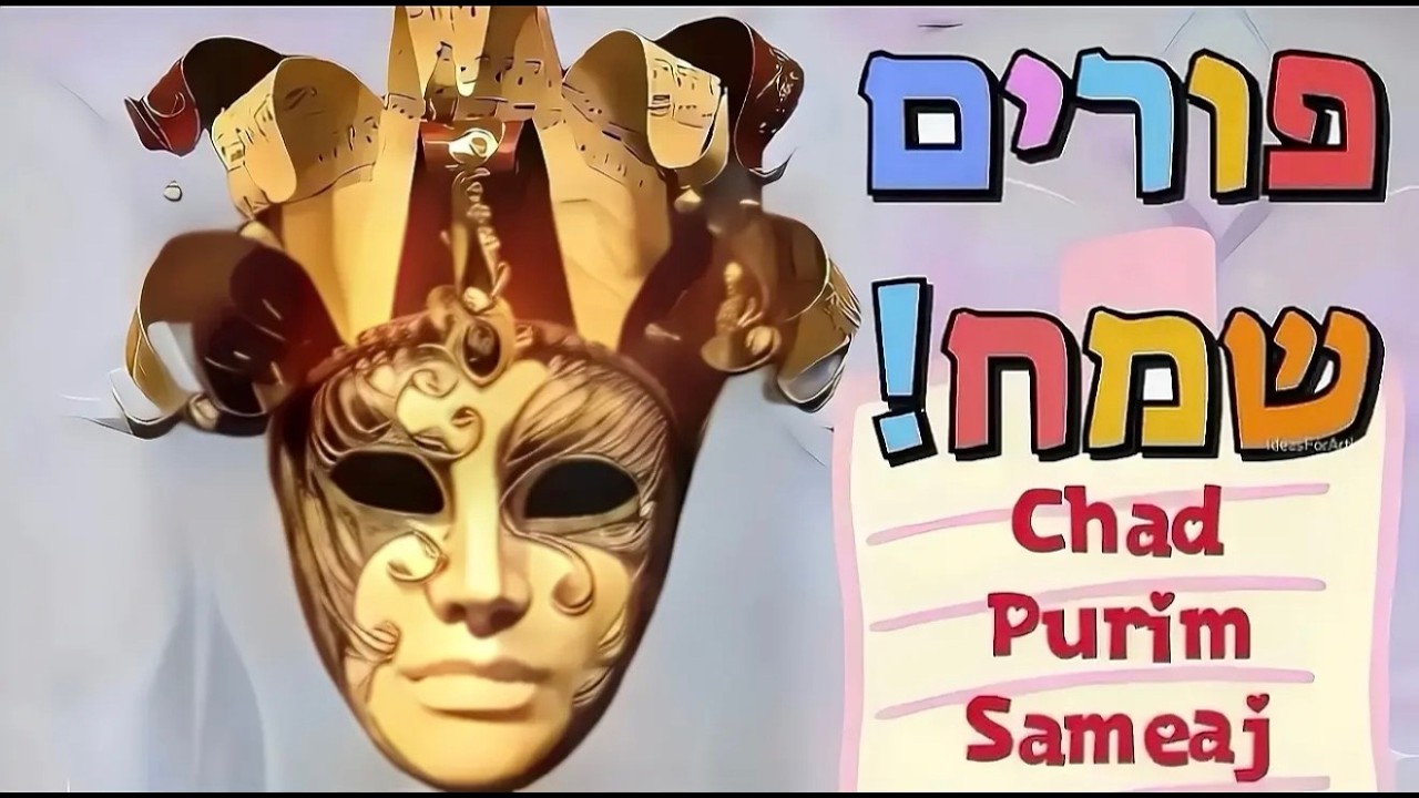 Purim 2026