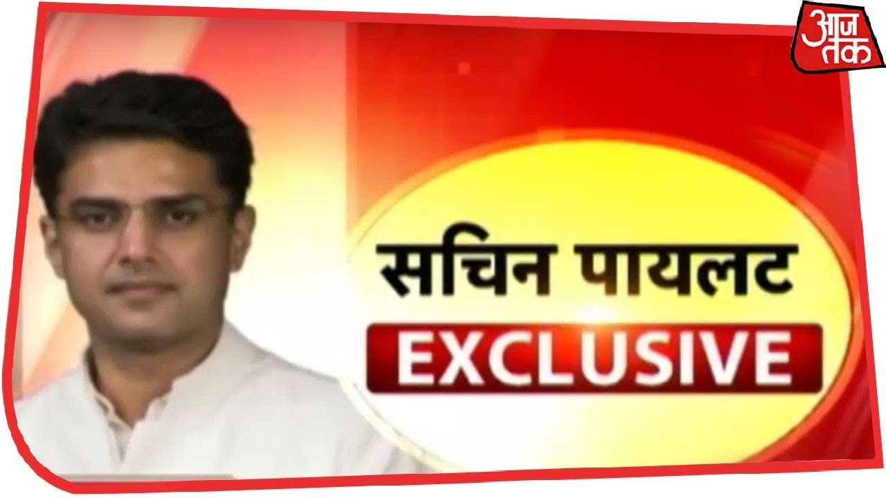 Rajasthan के Deputy CM बनने के बाद Sachin Pilot का पहला Interview! देखिए सीधी बात Sweta Singh के साथ