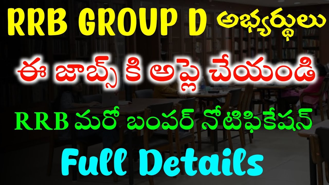 RRB NEW RECRUITMENT NOTIFICATION 2025 | RRB JOBS | RAILWAY JOBS | FREEJOBSINTELUGU