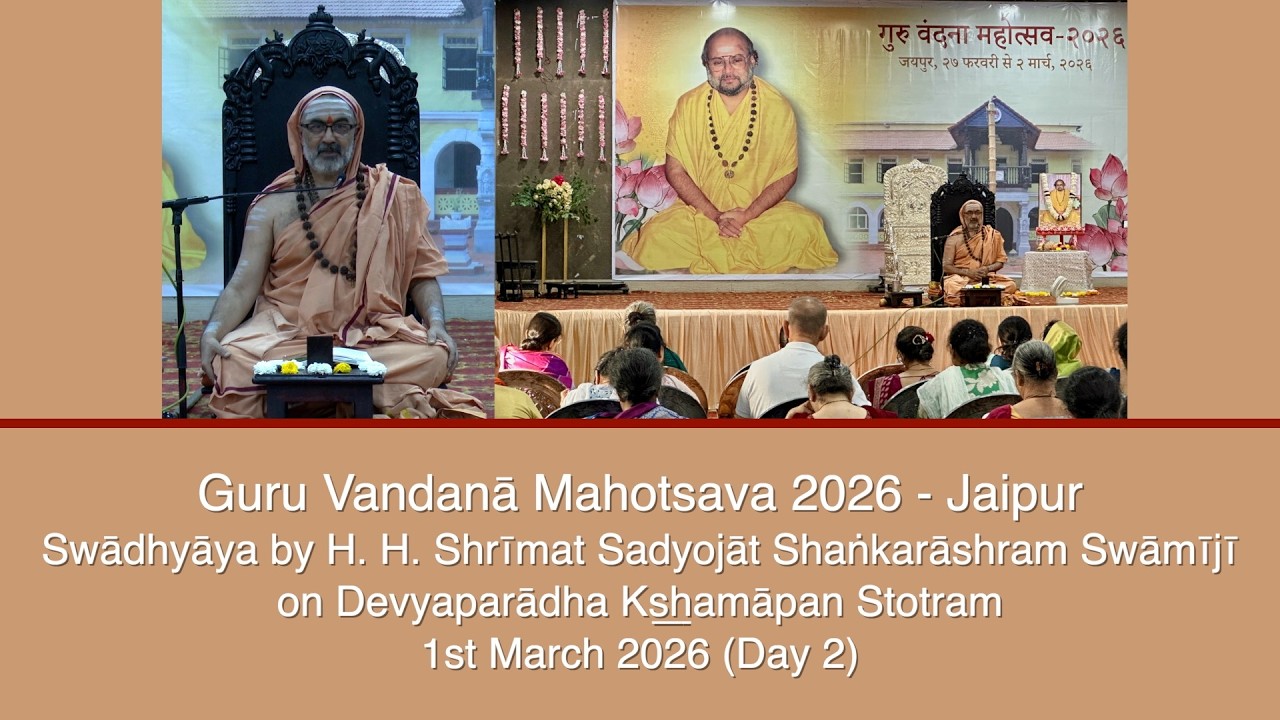 Guru Vandana Mahotsava, Jaipur - Swadhyaya (Day 2) by H.H. Swamiji (1st March 2026)