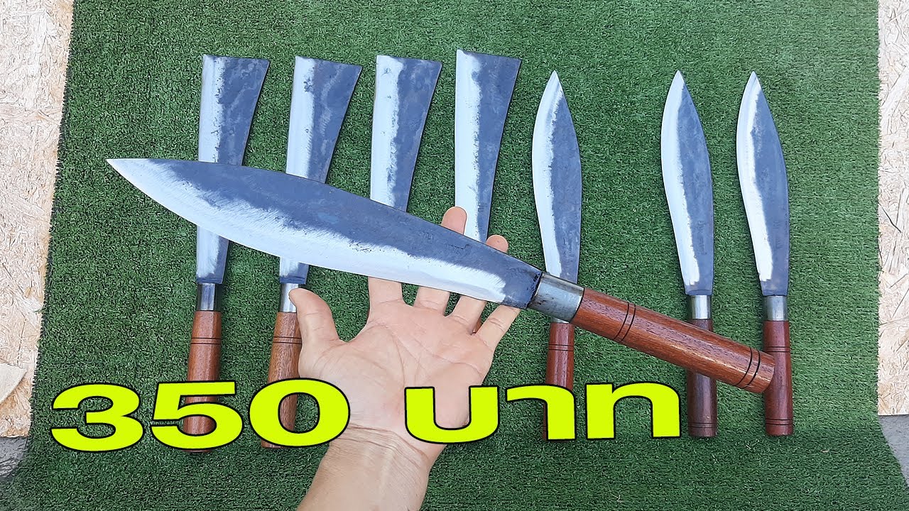 มีดการเกษตร ติดไร่ ติดสวน ไม่กลัวไม่ไผ่ ติดต่อมาได้เลยครับ