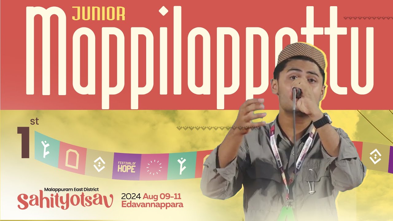 JUNIOR MAPPILAPPATTU | FIRST | FESTIVAL OF HOPE | SAHITYOTSAV 2024