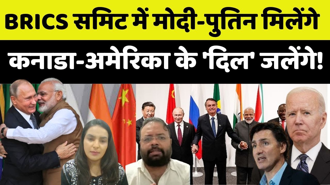 Abhishek Mishra on BRICS and Hypocrisy of Western World | India-Canada Diplomatic Row | Amber Zaidi