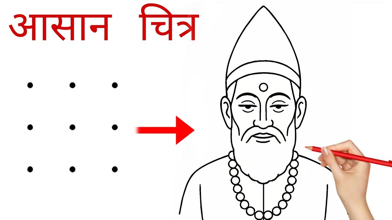 3x3 dots turns Kabir Das Drawing || Easy Kabirdas drawing #drawing