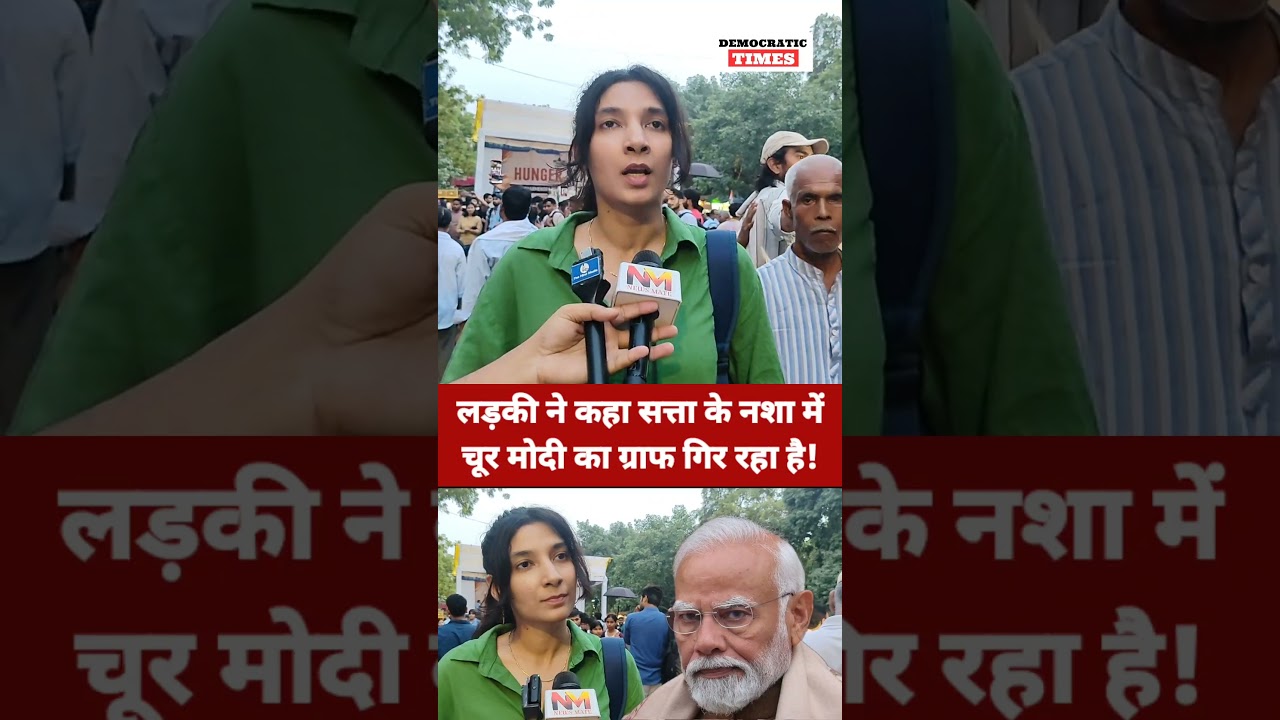 NEET Paper Leak |Student Protest |BJP |Modi |Dharmendra Pradhan