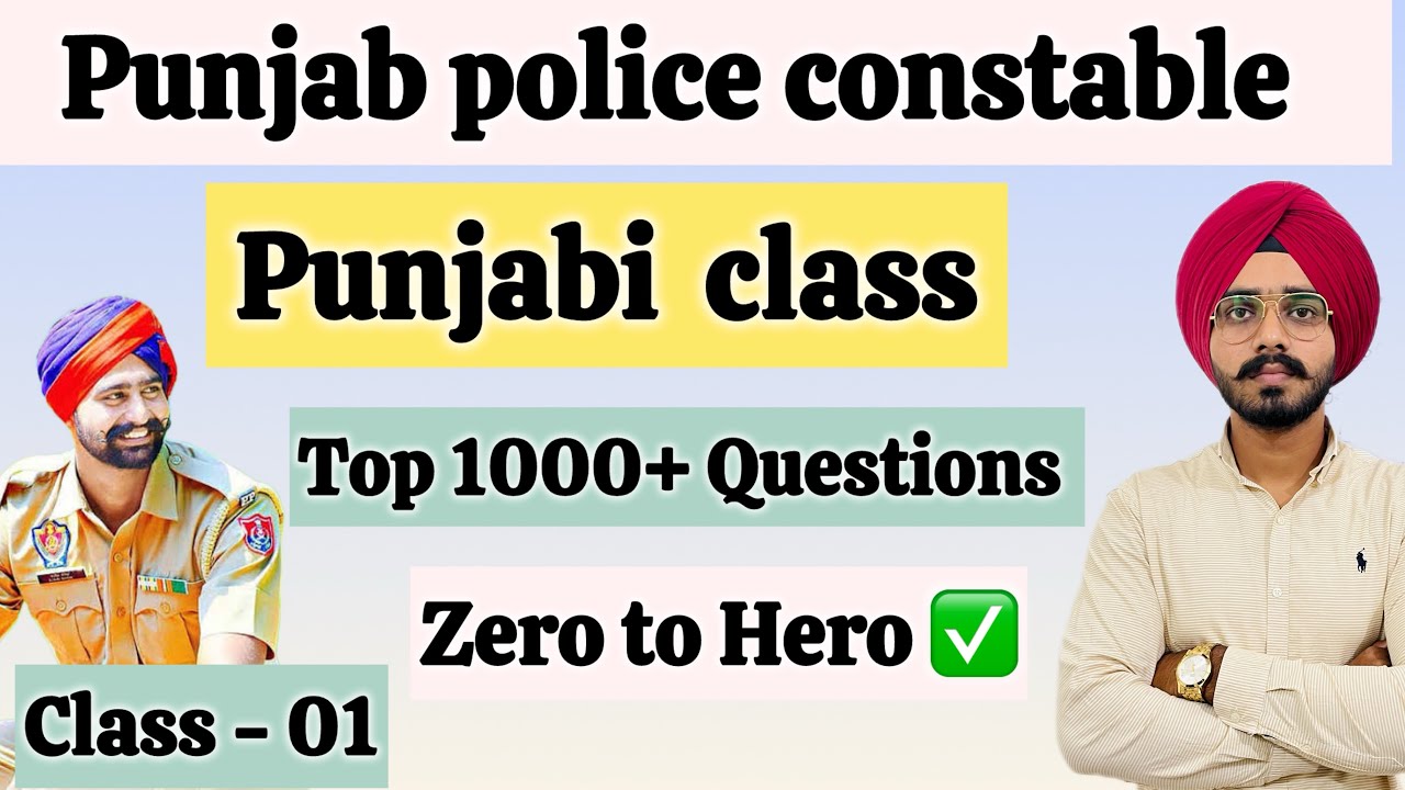Punjab police constable 2026 exam preparation / Punjabi class / #punjabpolice 