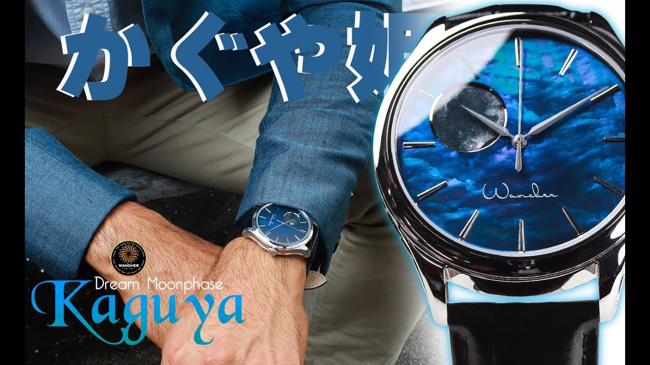 Wancher Dream Moonphase Kaguya Watch - ON THE GO