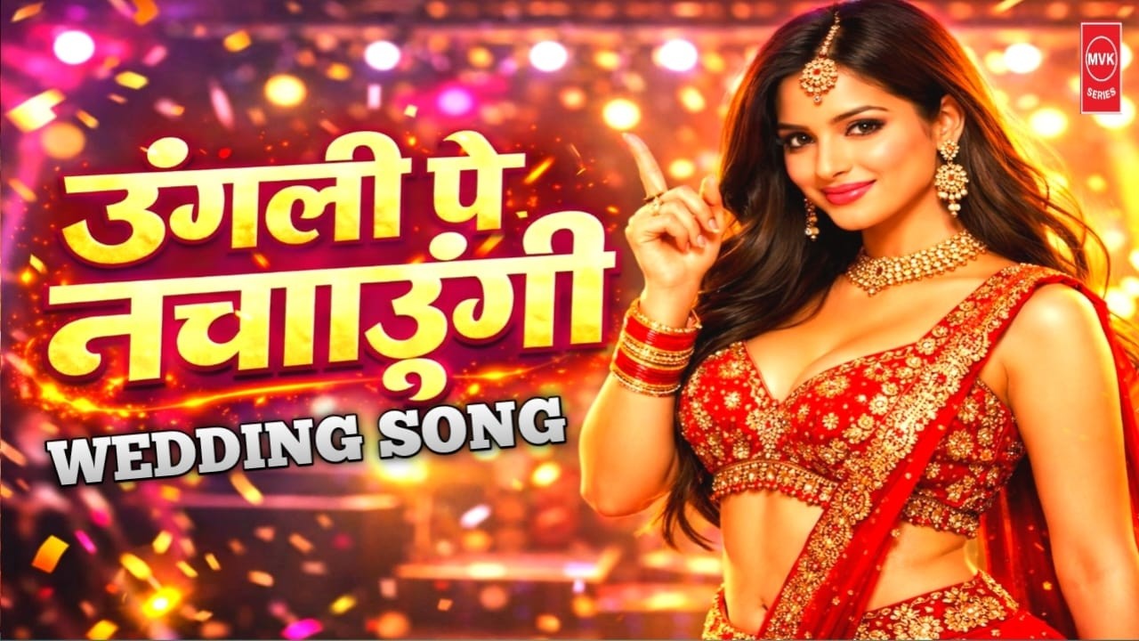 Turu Love 💃 Crazy Bride Entry Song | Funny Wedding Dance Song 2026 | Oye Hoye Bridal Reel