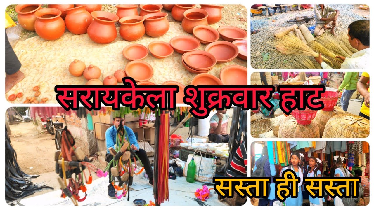 सरायकेला का साप्ताहिक हाट ।। local market।। #jharkhand #bazar