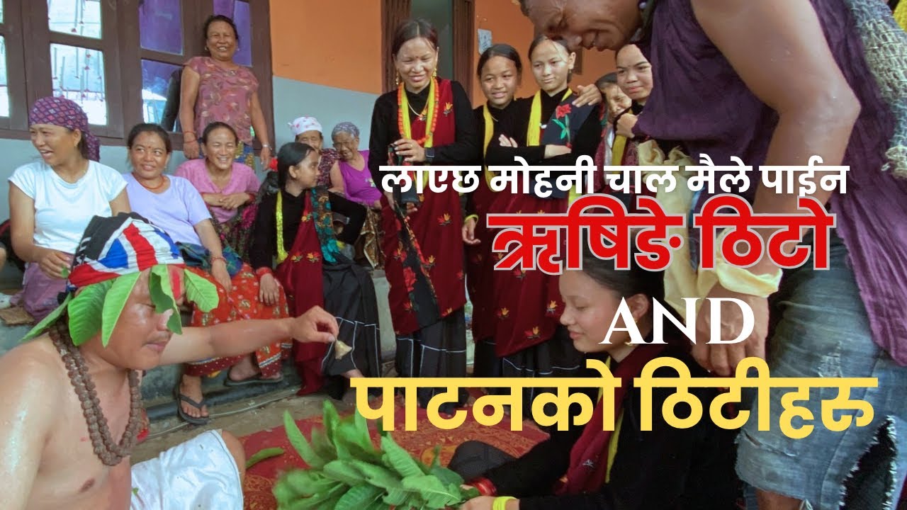 “Rishinge Bhena Ra Patan ko sali haruko ramailo kaura”_shiva kumar ale