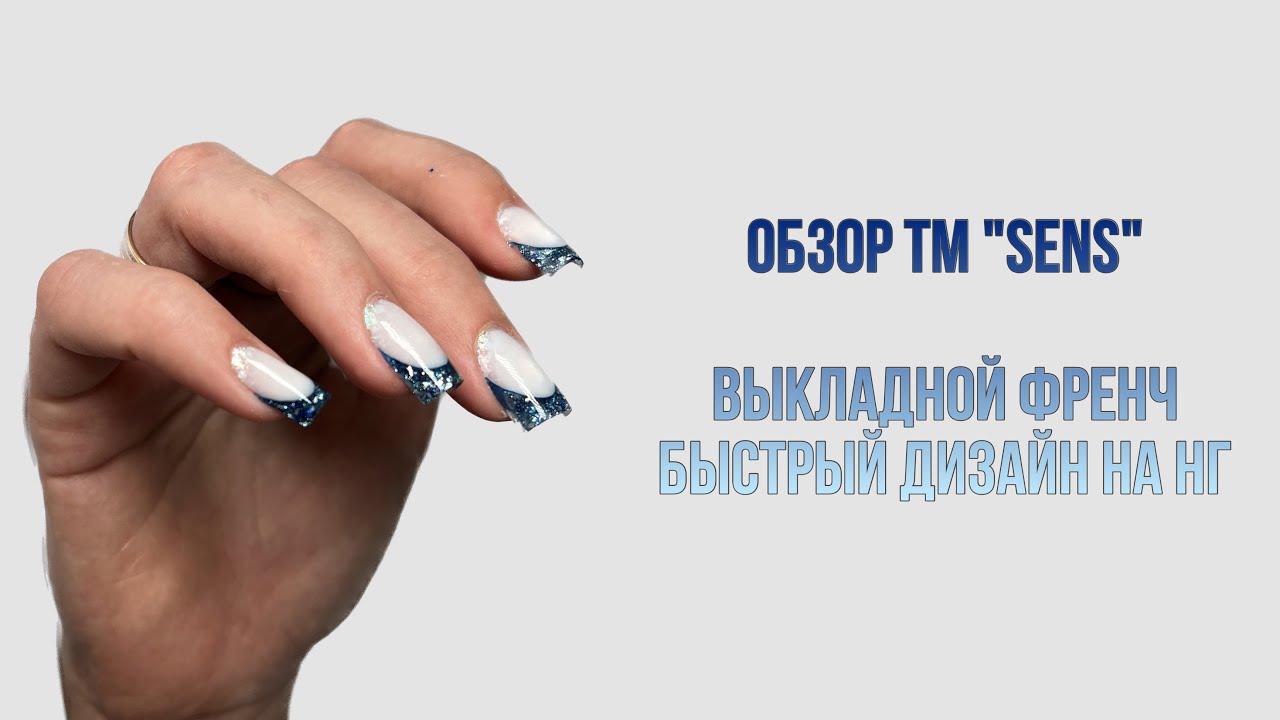 ОБЗОР ТМ 