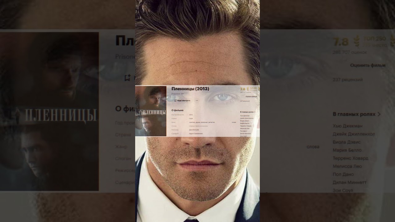 Лучшие фильмы с Джейком Джилленхолом. #edit #film #serials #top5 #topfilmes #фильм #сериал